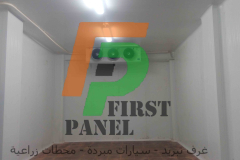 غرف-تبريد-وتجميد-في-مصر-فرست-بانل